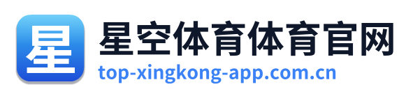 星空体育体育官网 Logo